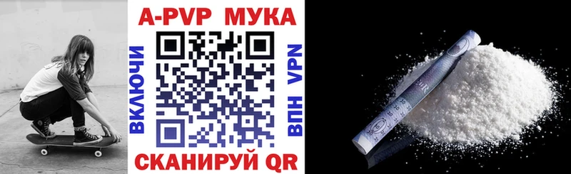 А ПВП Crystall  Купить где  Ступино 