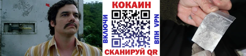 Кокаин FishScale  Купить  Ступино 