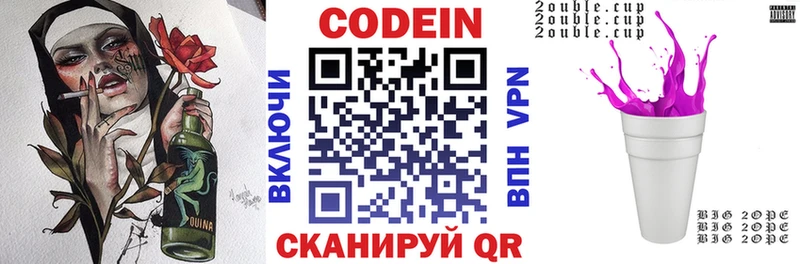Купить где  Ступино  Кодеиновый сироп Lean Purple Drank 