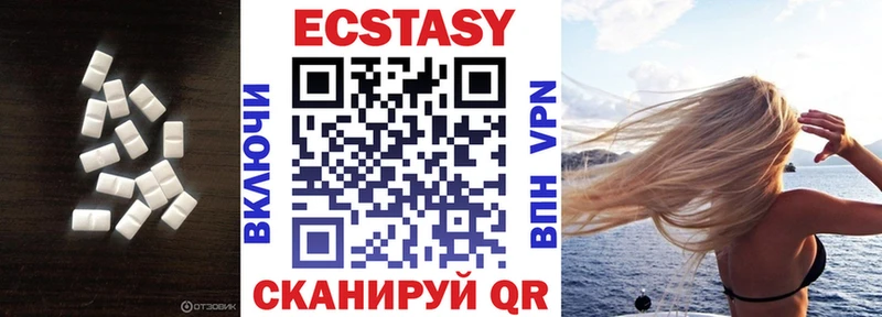 Купить закладки Ступино ЭКСТАЗИ VHQ