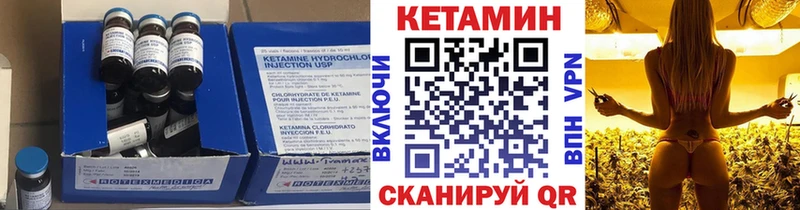 Кетамин VHQ  Купить где  Ступино 