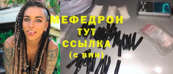 мяу мяу кристалл Аркадак