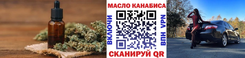 Купить  Ступино  ТГК THC oil 